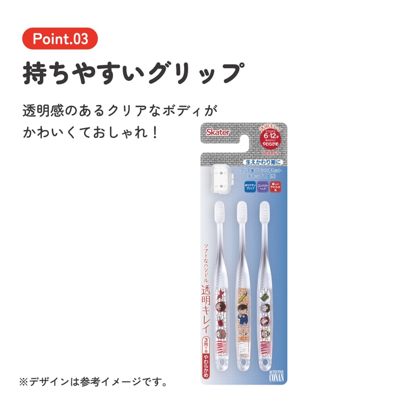 スケーター 歯ブラシ 子供 セット こども 3本 やわらかめ ハブラシ