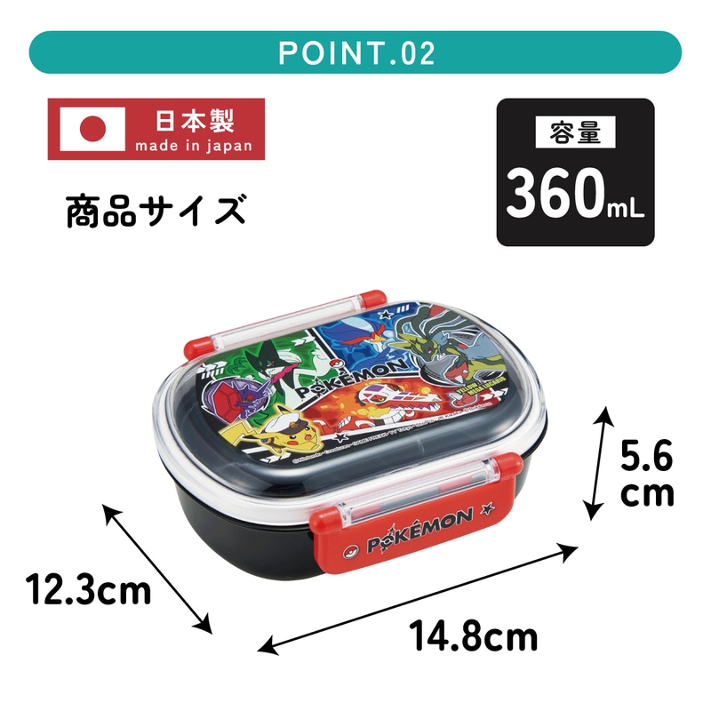 スケーター お弁当箱 子供 360ml 日本製 食洗機対応おかずがつぶれ