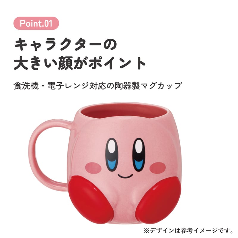 スケーター 陶器 ダイカット マグカップ コップ 食洗機 電子レンジ