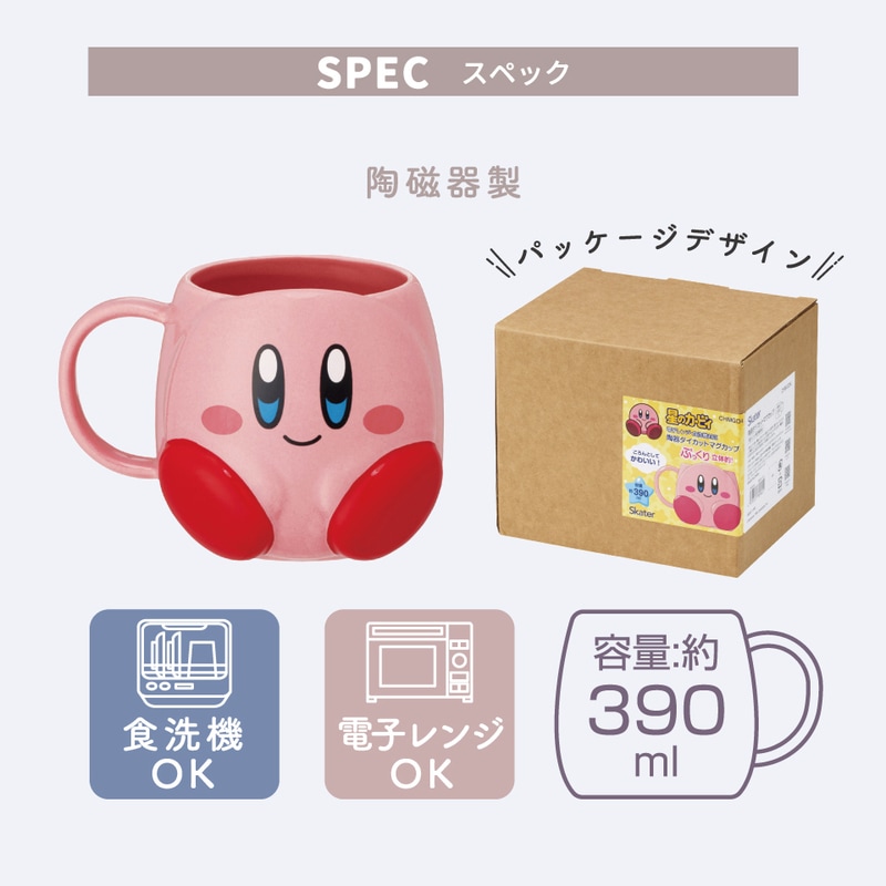 スケーター 陶器 ダイカット マグカップ コップ 食洗機 電子レンジ