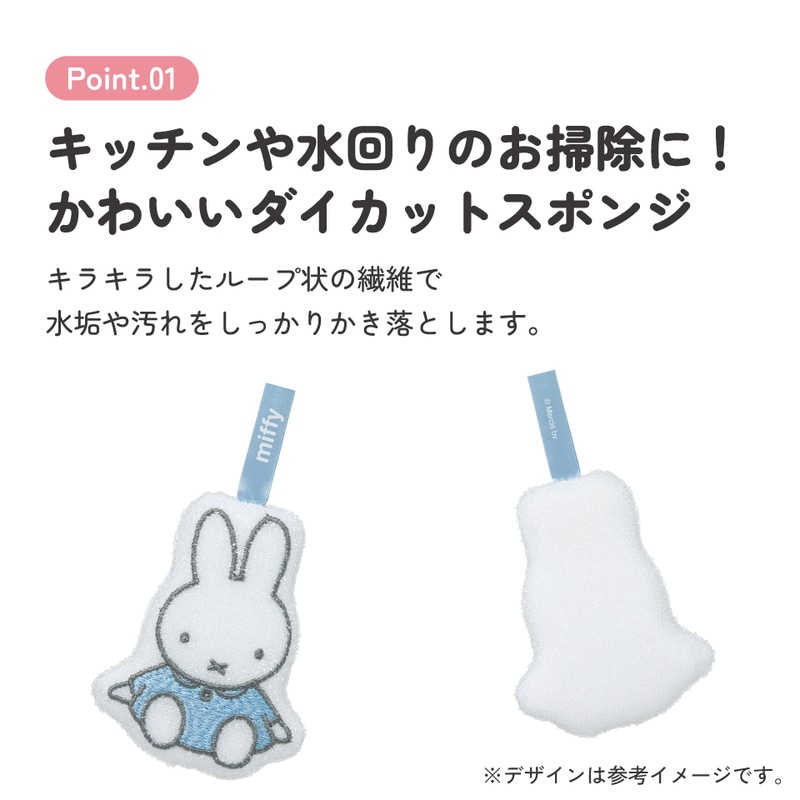 スケーター スポンジ きらめきスポンジ キラキラ キラメキ たわし 台所