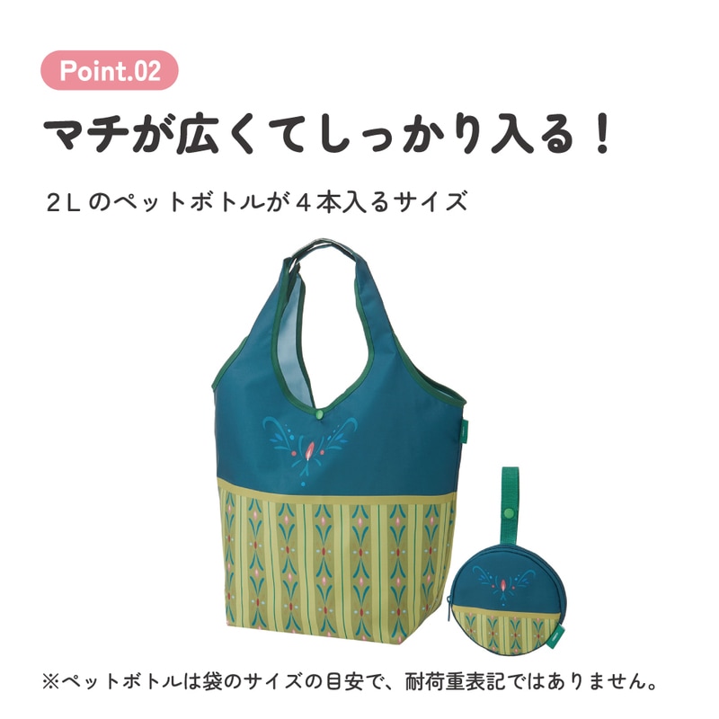 スケーター エコバッグ 折りたたみ マチ広 ポーチ付き おしゃれ