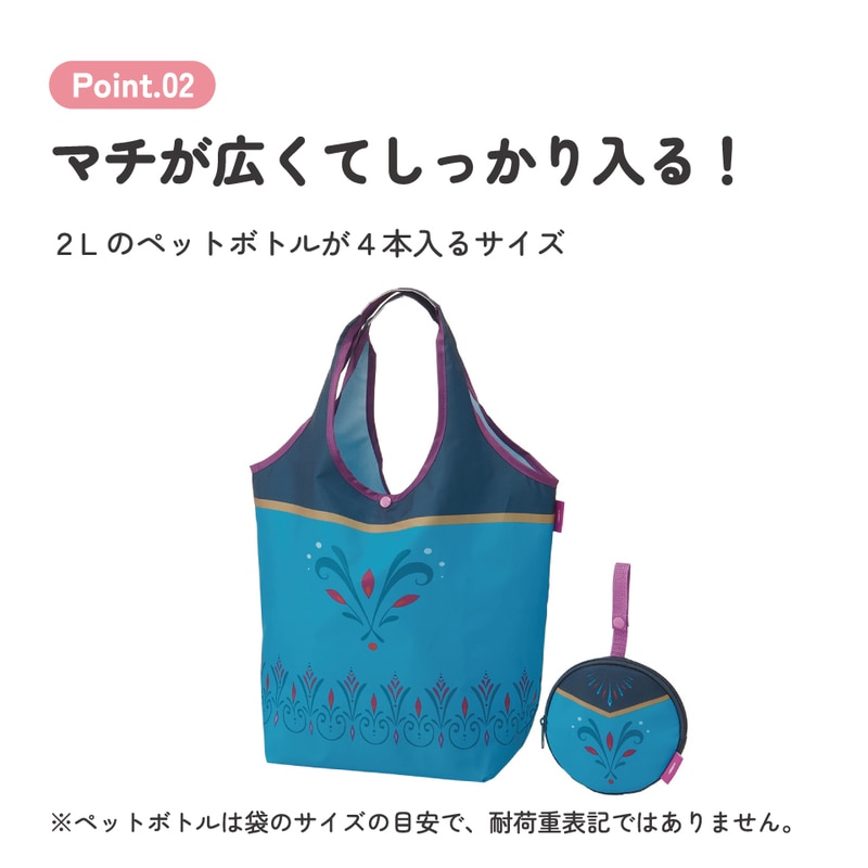 ディズニー　フローズンファンタジー　エコバッグ　4点 かわいいエコバッグ！東京ディズニーランド“アナとエルサのフローズン