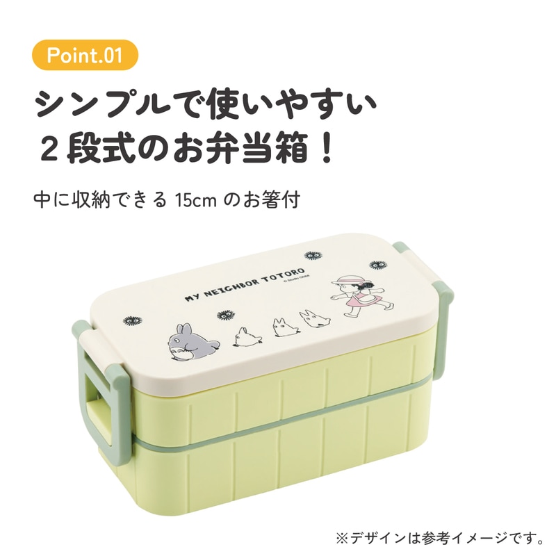 スケーター お弁当箱 弁当箱 お弁当 ランチボックス 2段 二段 箸付き