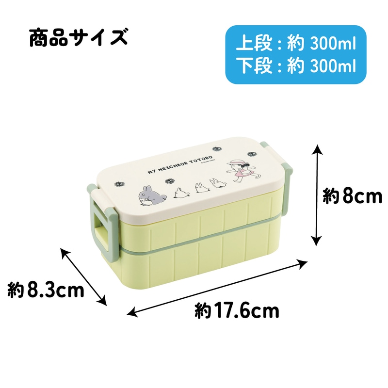 スケーター お弁当箱 弁当箱 お弁当 ランチボックス 2段 二段 箸付き