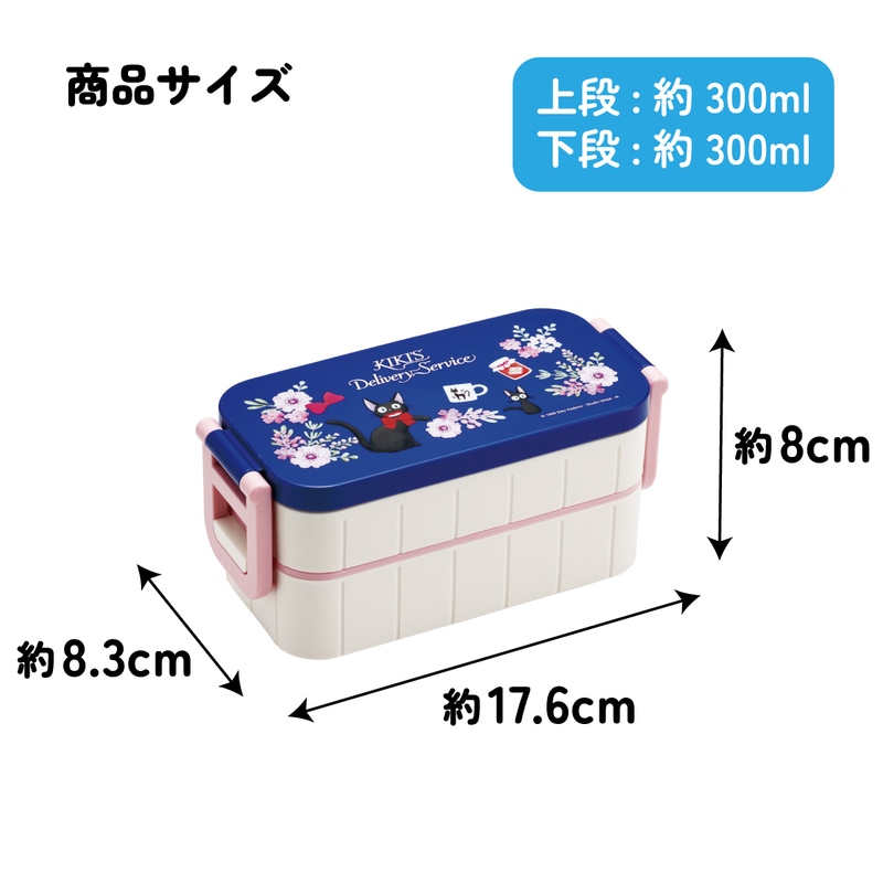 スケーター お弁当箱 弁当箱 お弁当 ランチボックス 2段 二段 箸付き