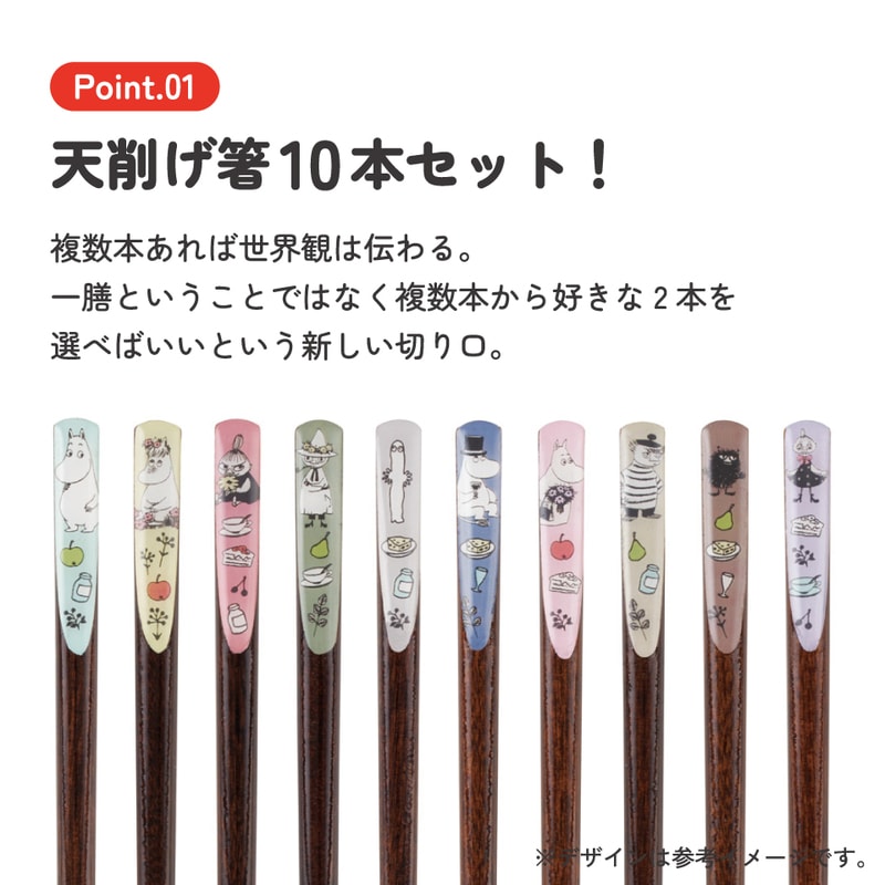 スケーター 天削げ 箸 10本入り セット はし お箸 天削げ箸 天削 大人
