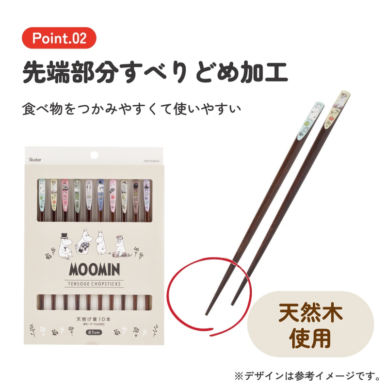 スケーター 天削げ 箸 10本入り セット はし お箸 天削げ箸 天削 大人