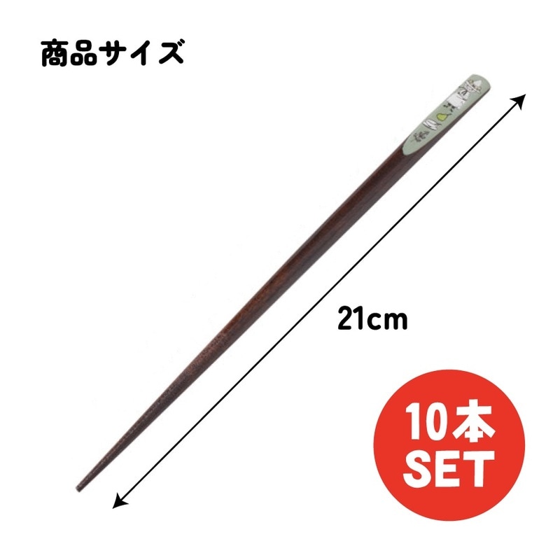 スケーター 天削げ 箸 10本入り セット はし お箸 天削げ箸 天削 大人