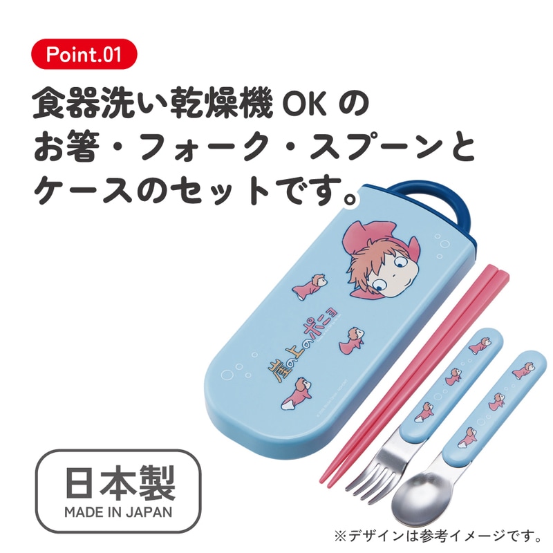 スケーター 箸 スプーン フォーク セット 子供 お弁当 カトラリー