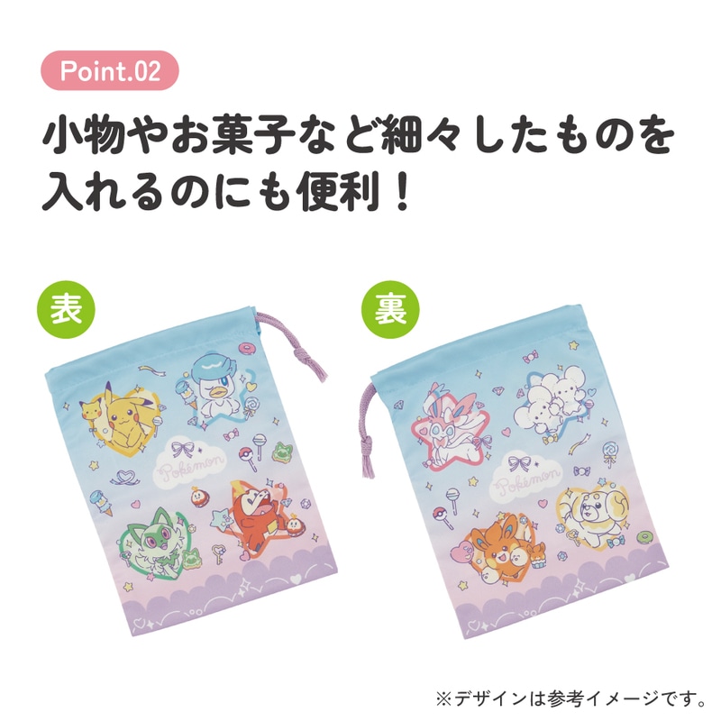 スケーター コップ袋 巾着袋 コップ入れ 保育園 幼稚園 小学校 子供