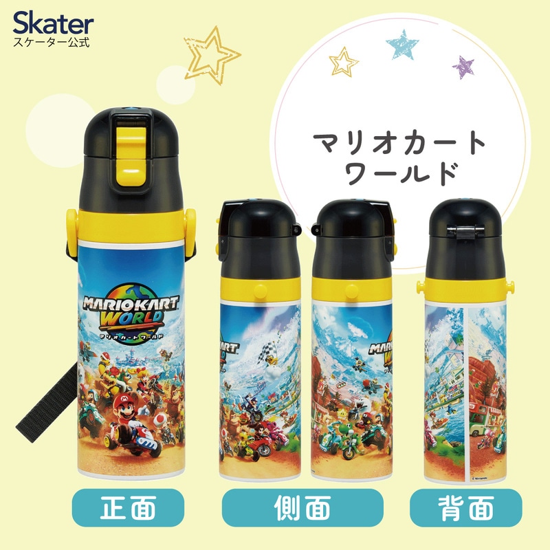 スケーター 水筒 子供 470ml 直飲み ダイレクト キッズ ステンレス