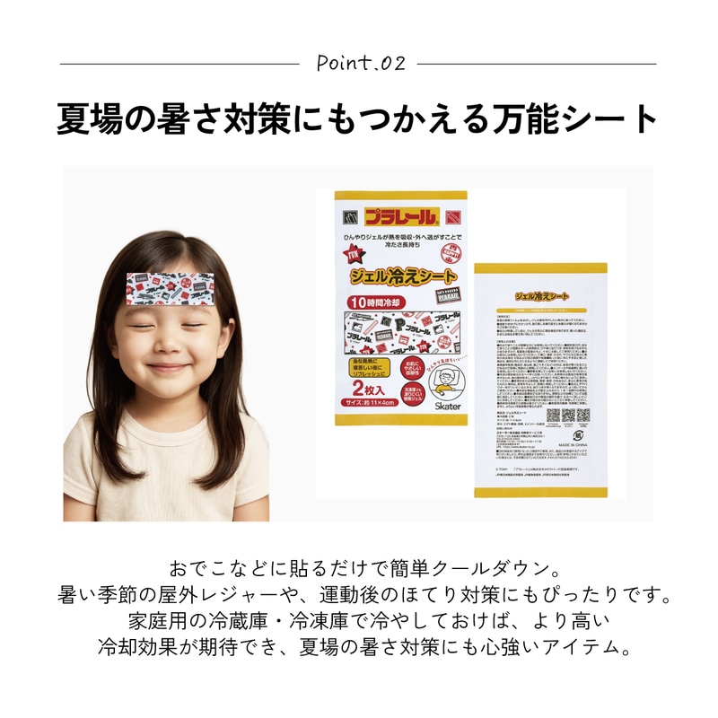 スケーター ジェル冷えシート 16枚入り 冷感シート 冷感ジェル 冷感