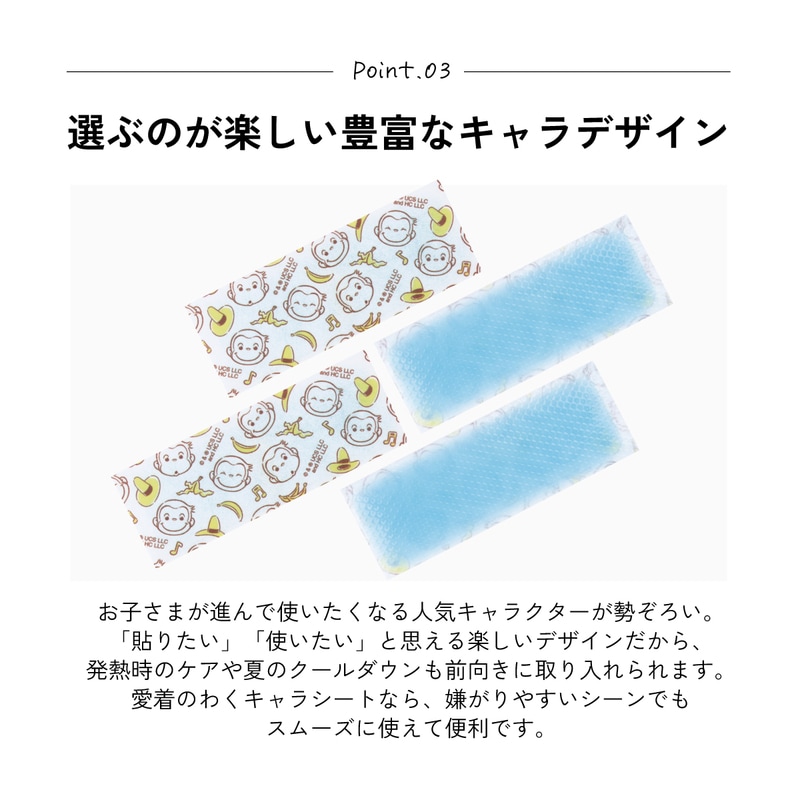 スケーター ジェル冷えシート 6枚入り 冷感シート 冷感ジェル 冷感