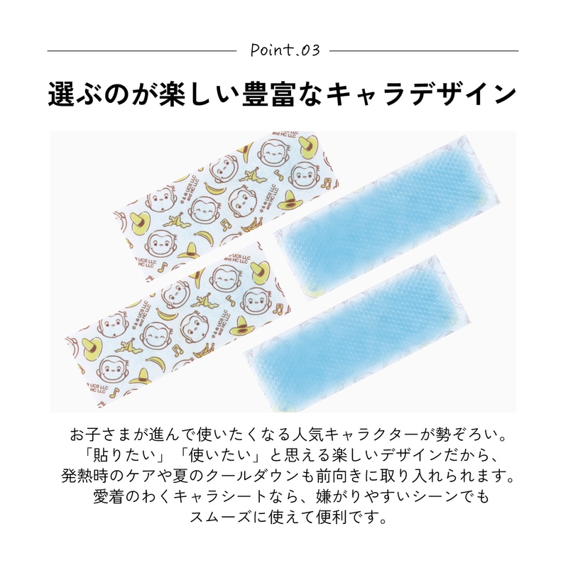 スケーター ジェル冷えシート 16枚入り 冷感シート 冷感ジェル 冷感