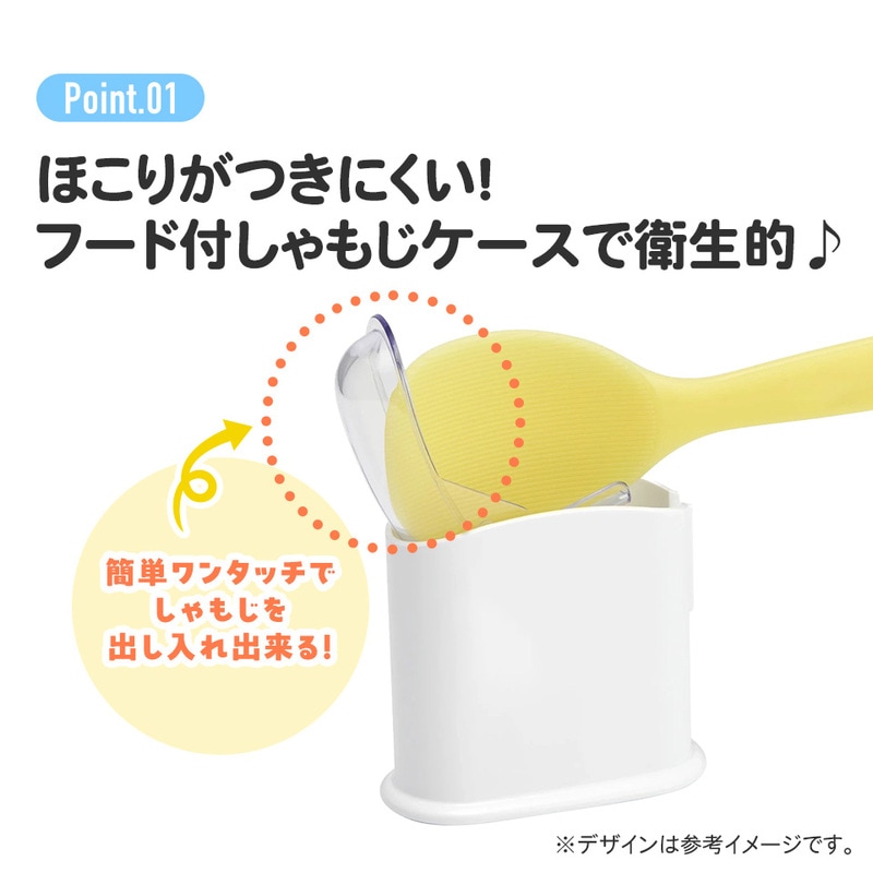 スケーター しゃもじ ケース セット しゃもじケース くっつきにくい