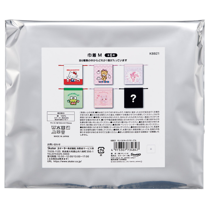 スケーター キャラクター ミステリーボックス巾着 M 全6種類 レア