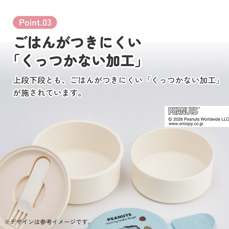 スケーター お弁当箱 二段 500ml 電子レンジ対応 丸型 かわいい