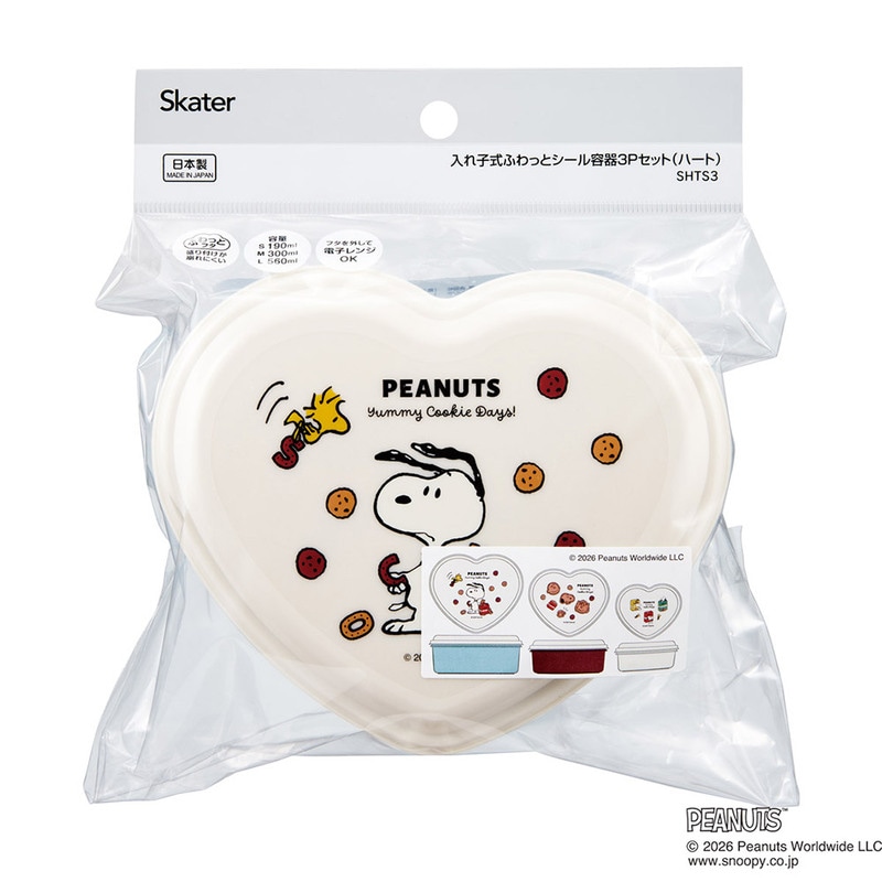 スケーター シール 容器 3個 セット ハート型 入れ子式 ふわっと お