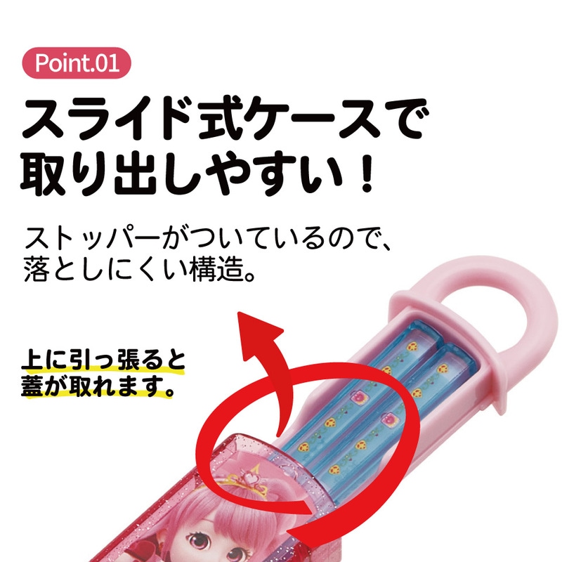 スケーター お箸セット 食洗機対応 箸入れ お弁当 箸 skater 子供 箸
