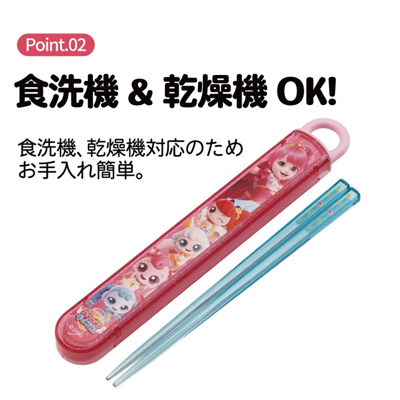 スケーター お箸セット 食洗機対応 箸入れ お弁当 箸 skater 子供 箸