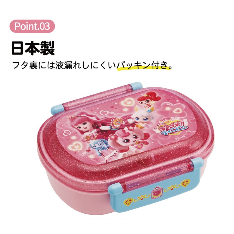 スケーター お弁当箱 子供 360ml 日本製 食洗機対応おかずがつぶれ