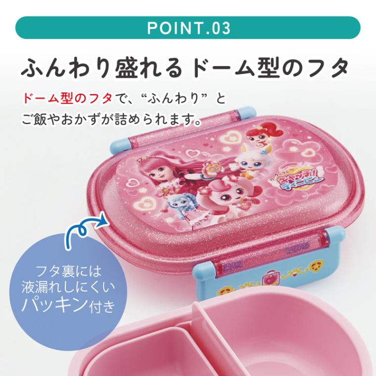 スケーター お弁当箱 子供 360ml 日本製 食洗機対応おかずがつぶれ
