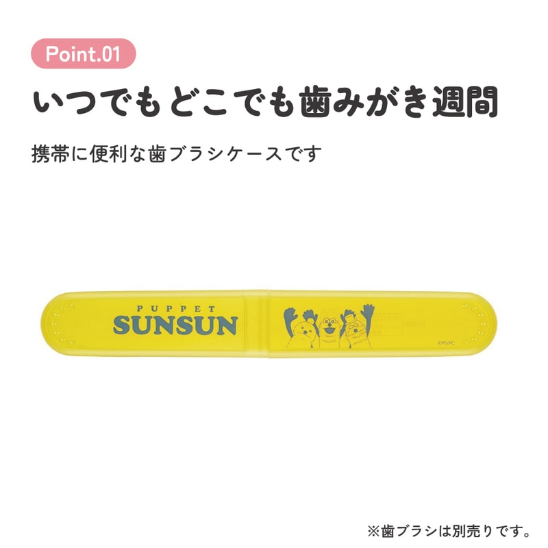 スケーター 歯ブラシケース こども 子ども プラ 歯ブラシ ケース
