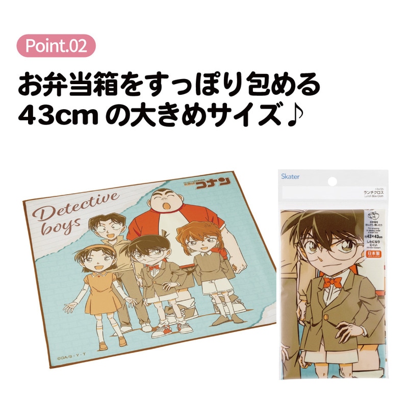 スケーター ランチクロス 風呂敷 クロス キャラクター ランチョン