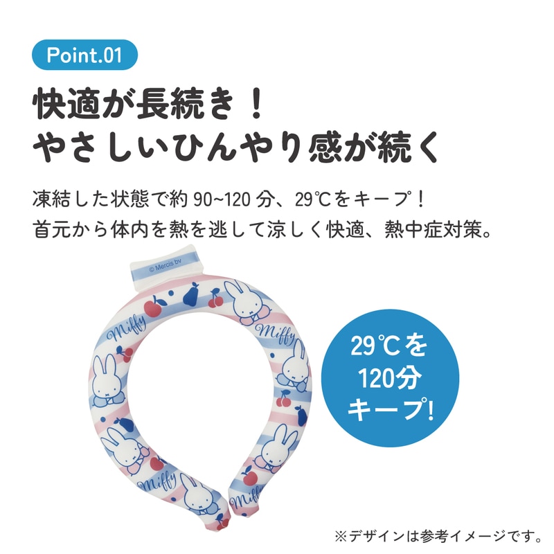 売却済【同梱無料】子供用ネッククーラー　首ひんやりマフラー　海の生き物柄 スケーター ネッククーラー キッズ M クールリング 首掛け クール
