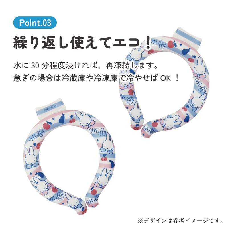 スケーター ネッククーラー キッズ M クールリング 首掛け クール