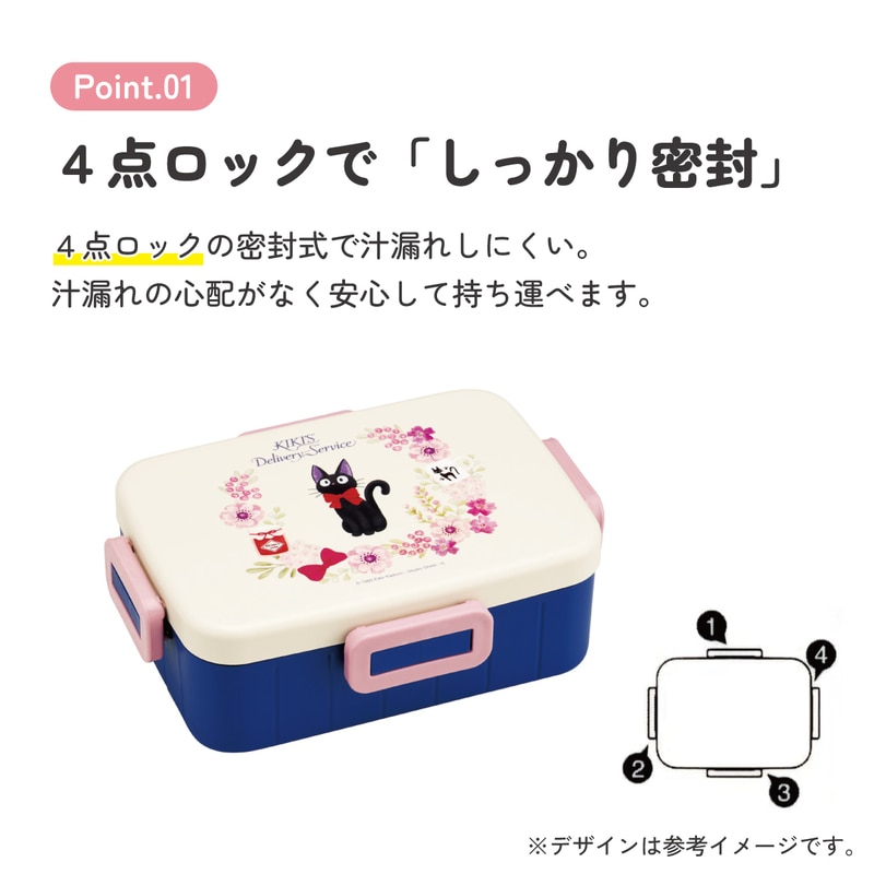 ジブリ　魔女の宅急便　ジジ　スケーター　お弁当 スケーター お弁当箱 1段 大人 650ml かわいい シンプル 日本製 弁当箱