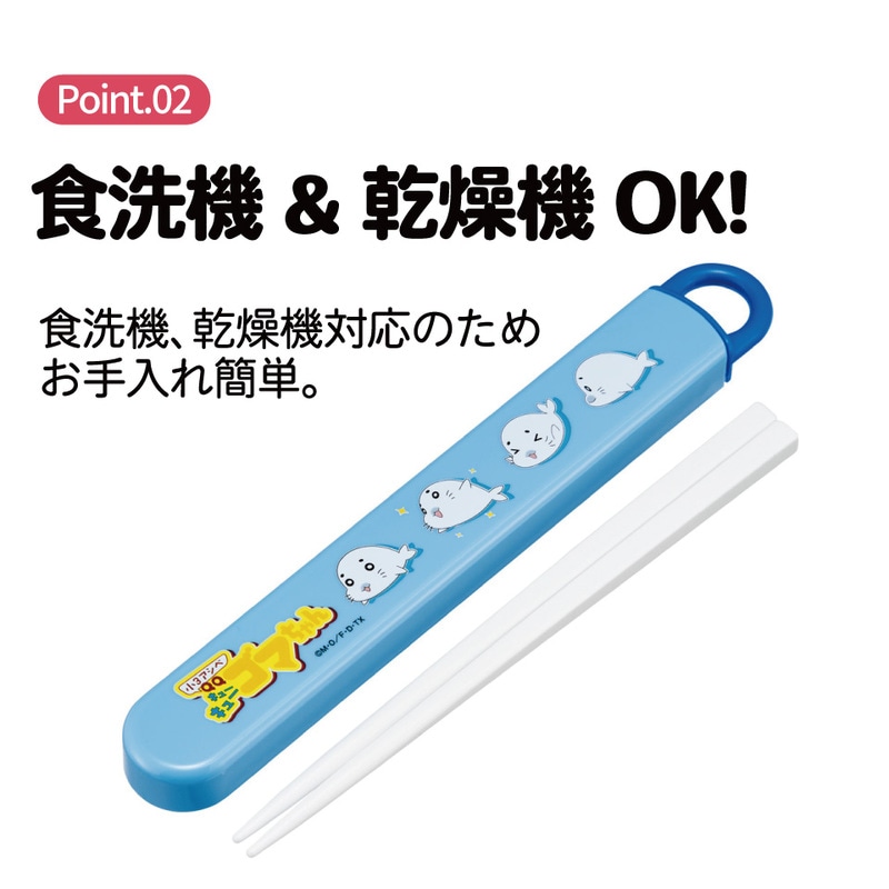 スケーター お箸セット 食洗機対応 箸入れ お弁当 箸 skater 子供 箸