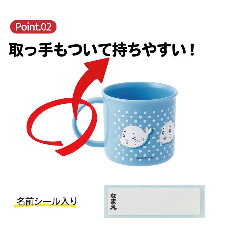 スケーター 200ml プラスチック コップ 幼稚園 子供 プラコップ 割れ