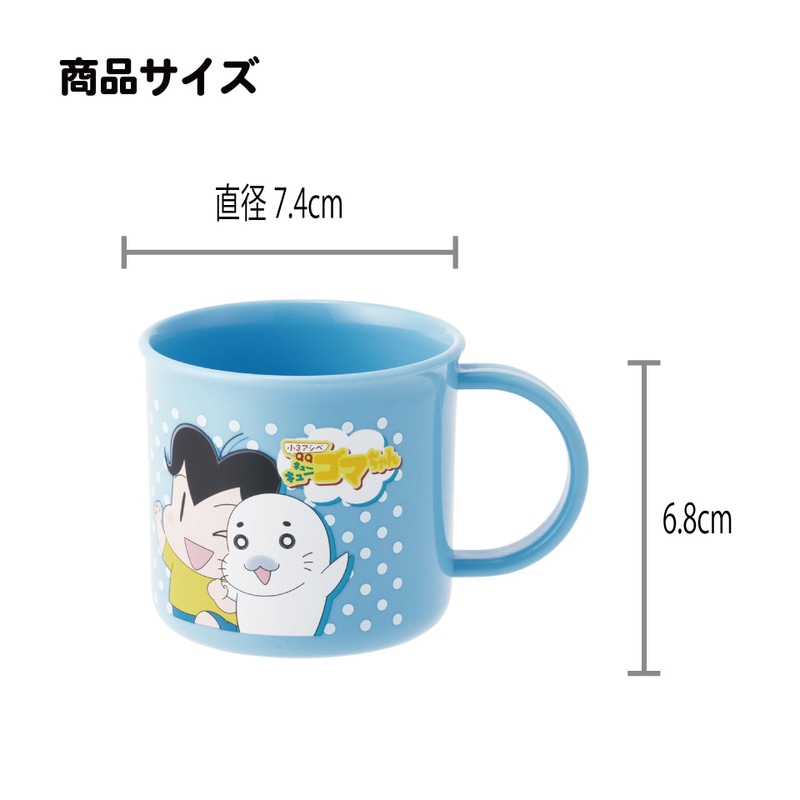 スケーター 200ml プラスチック コップ 幼稚園 子供 プラコップ 割れ