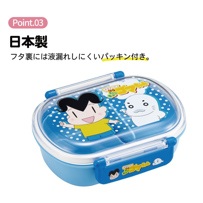 スケーター お弁当箱 子供 360ml 日本製 食洗機対応おかずがつぶれ