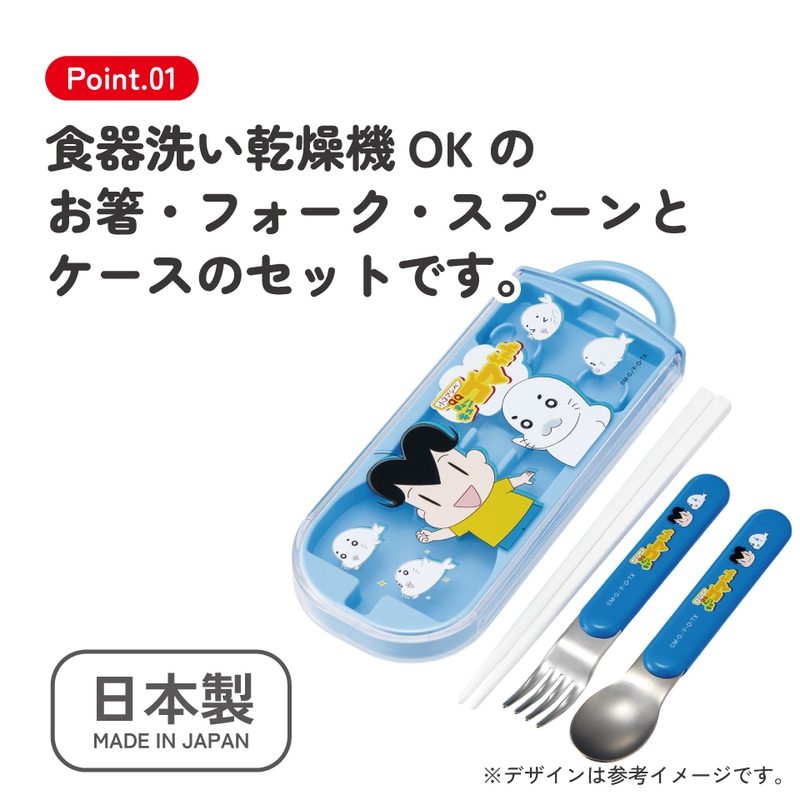 スケーター 箸 スプーン フォーク セット 子供 お弁当 カトラリー