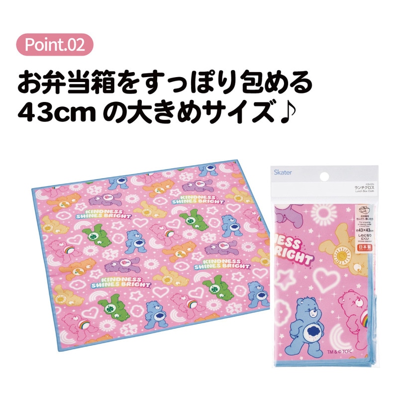スケーター ランチクロス 風呂敷 クロス キャラクター ランチョン