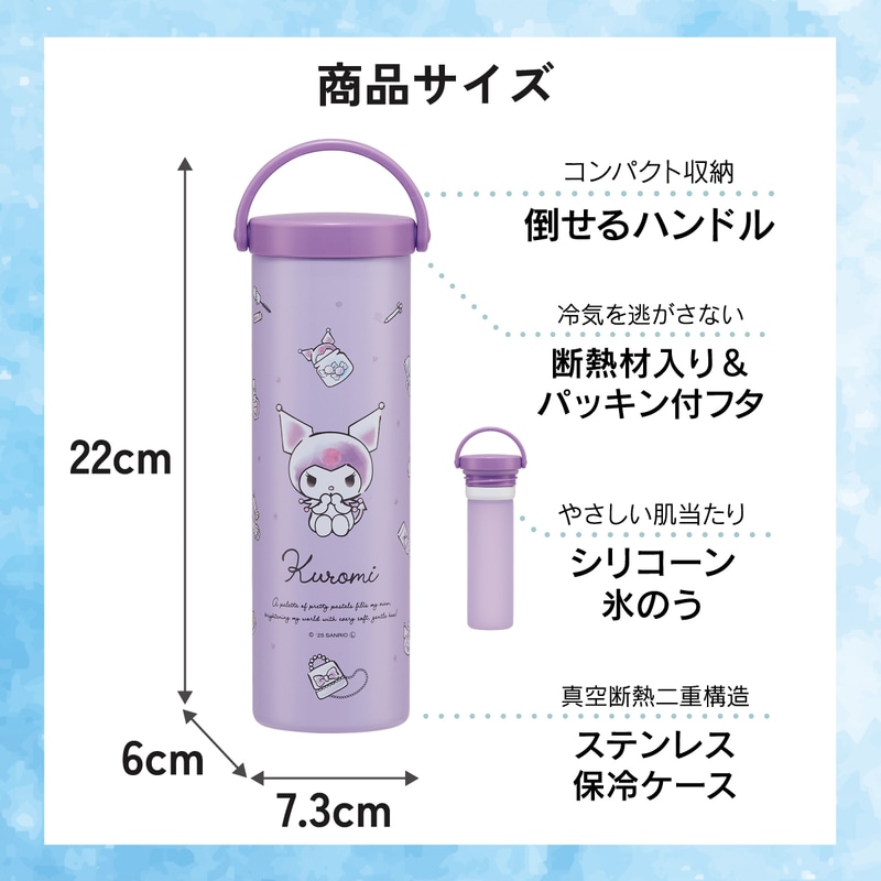 スケーター 氷のう 真空保冷ケース付き氷のう 保冷 ケース 持ち運び 暑