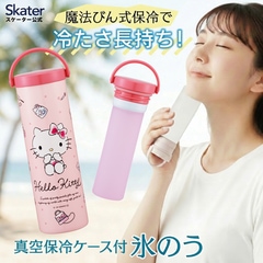 スケーター 氷のう 真空保冷ケース付き氷のう 保冷 ケース 持ち運び 暑
