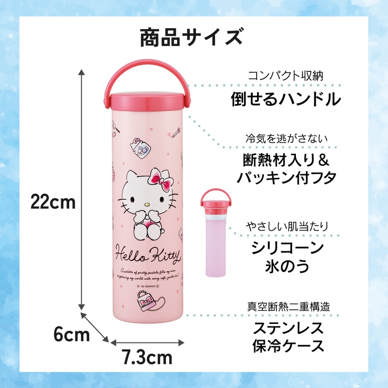 スケーター 氷のう 真空保冷ケース付き氷のう 保冷 ケース 持ち運び 暑