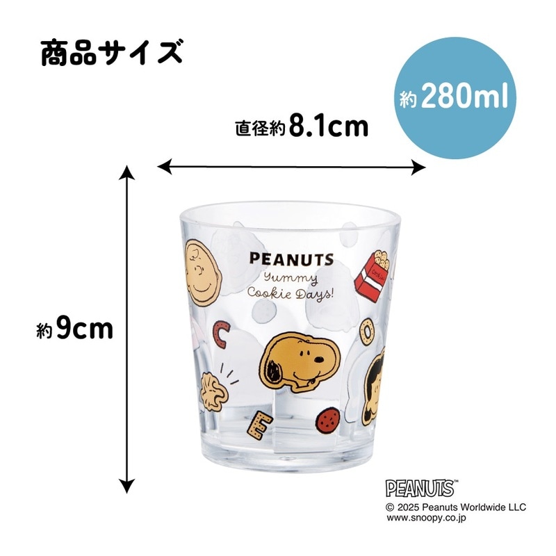 スケーター アクリル コップ 割れにくい 280ml プラスチック 子供
