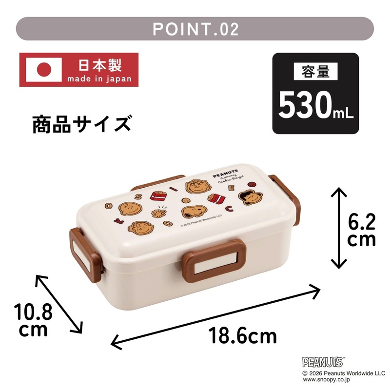 スケーター 弁当箱 530ml 大人 一段 仕切り 食洗機 レンジ 対応 日本製