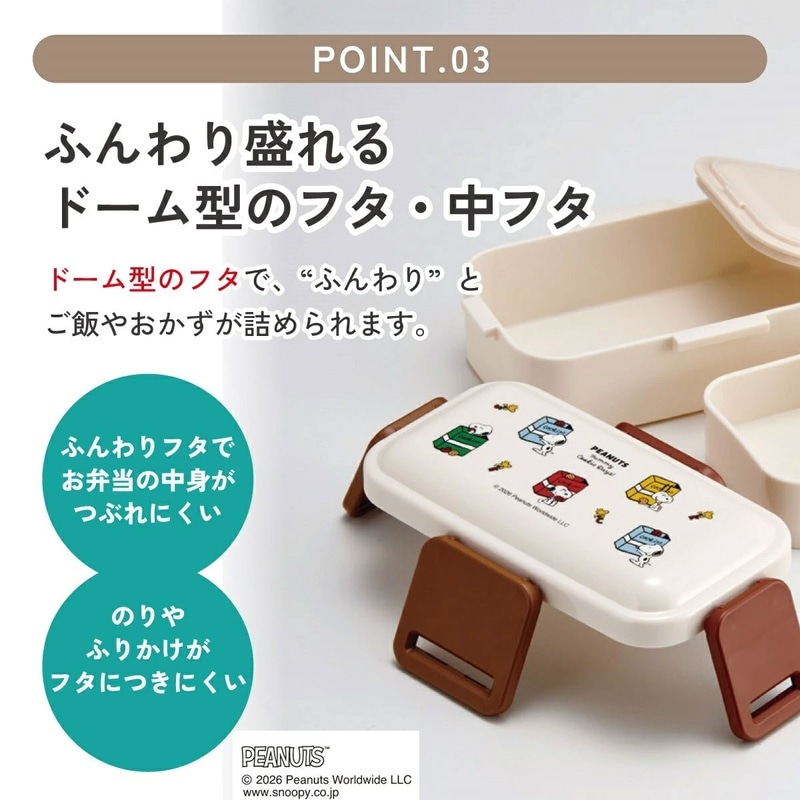 スケーター お弁当箱 600ml 2段 食洗機 レンジ対応日本製 おかずが