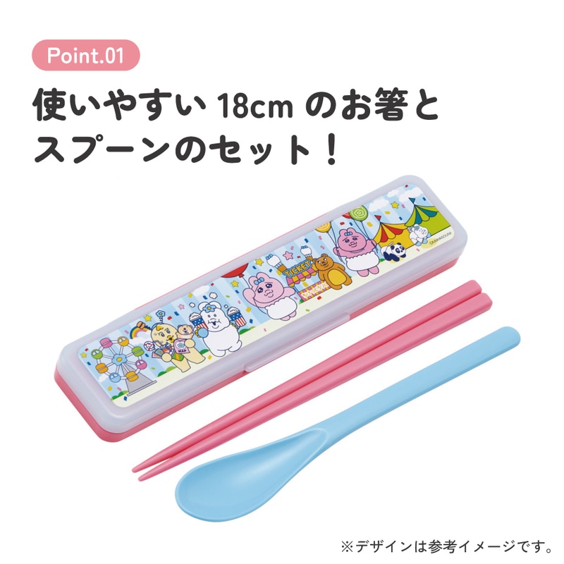 確認ページ♡お箸スプーンセット16セット スケーター 箸 スプーンセット お弁当 カトラリーセット 日本製 食洗機