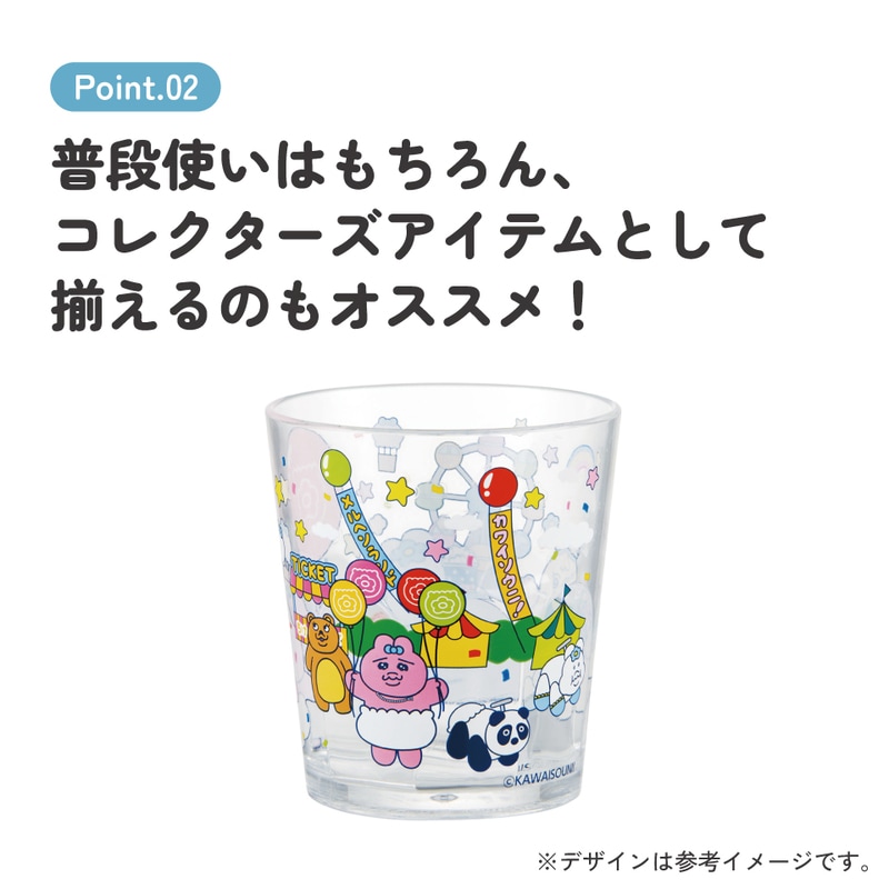 スケーター アクリル コップ 割れにくい 280ml プラスチック 子供