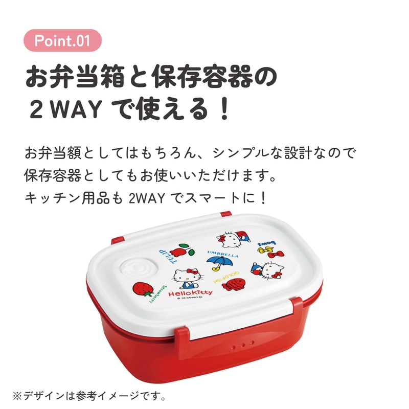 スケーター お弁当箱 1段 レンジ対応 食洗機対応 ランチボックス 550ml