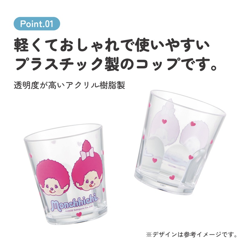 スケーター アクリル コップ 割れにくい 280ml プラスチック 子供
