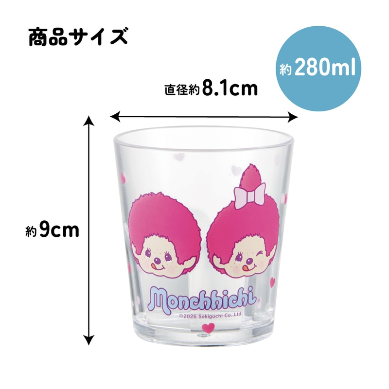 スケーター アクリル コップ 割れにくい 280ml プラスチック 子供