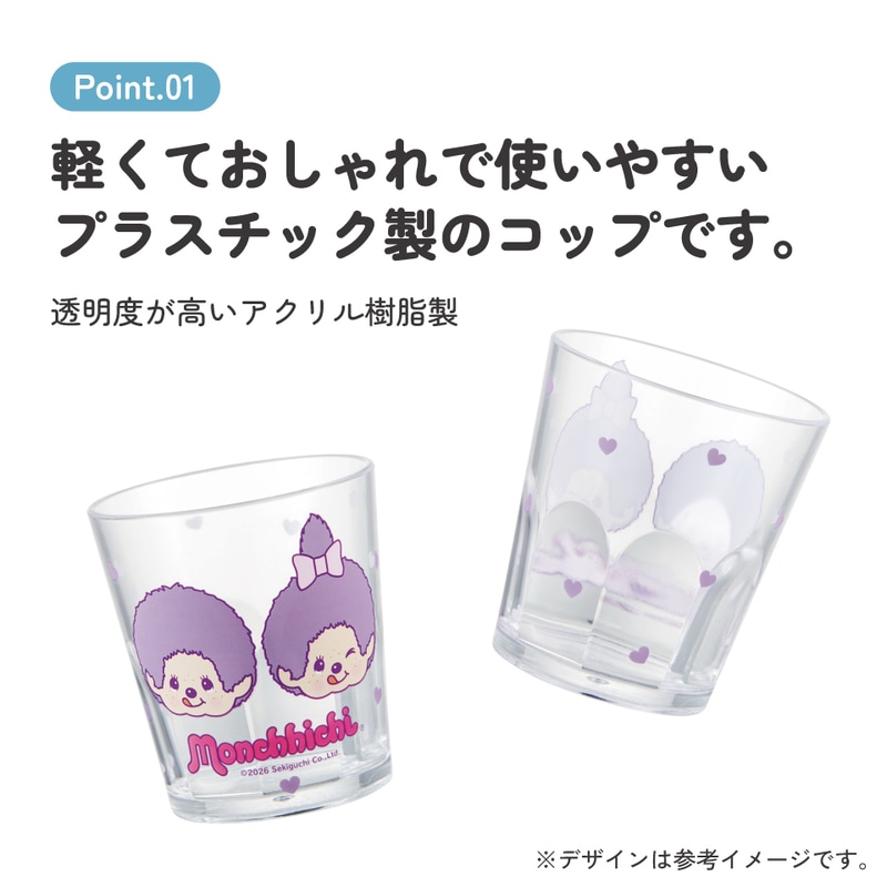 スケーター アクリル コップ 割れにくい 280ml プラスチック 子供